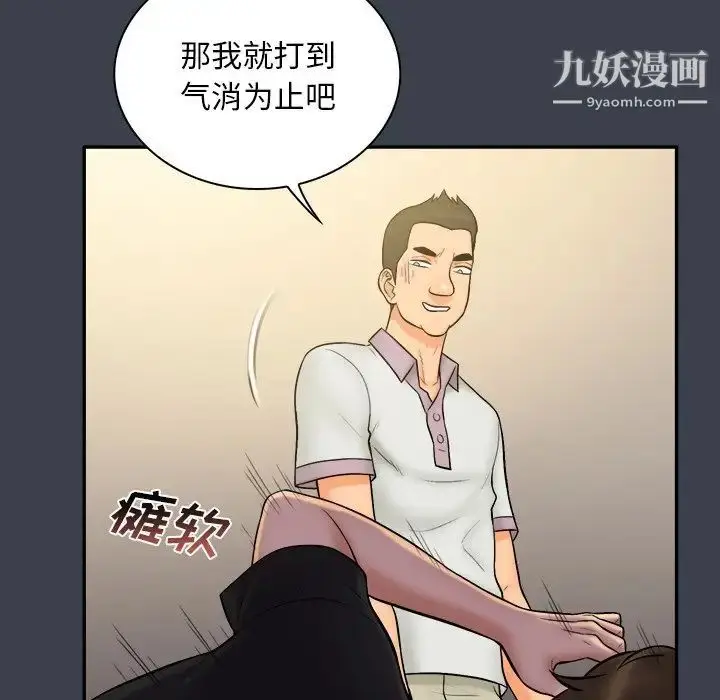 漫画《真命天女找寻记》第30话第23张图