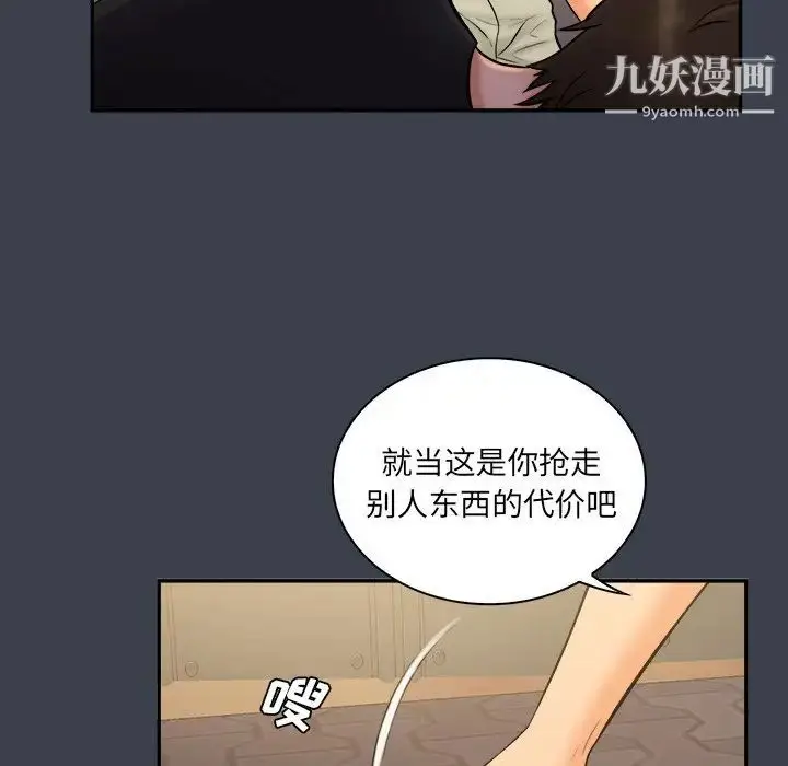 漫画《真命天女找寻记》第30话第24张图