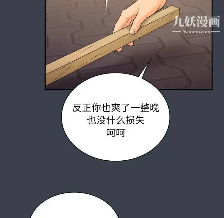 漫画《真命天女找寻记》第30话第25张图