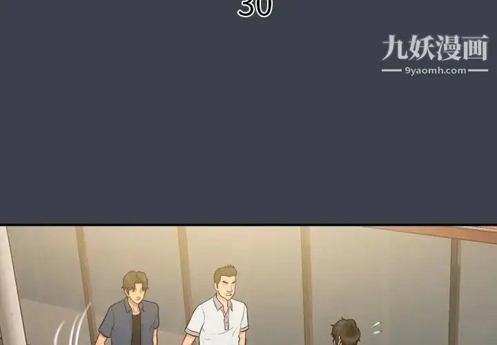 漫画《真命天女找寻记》第30话第3张图