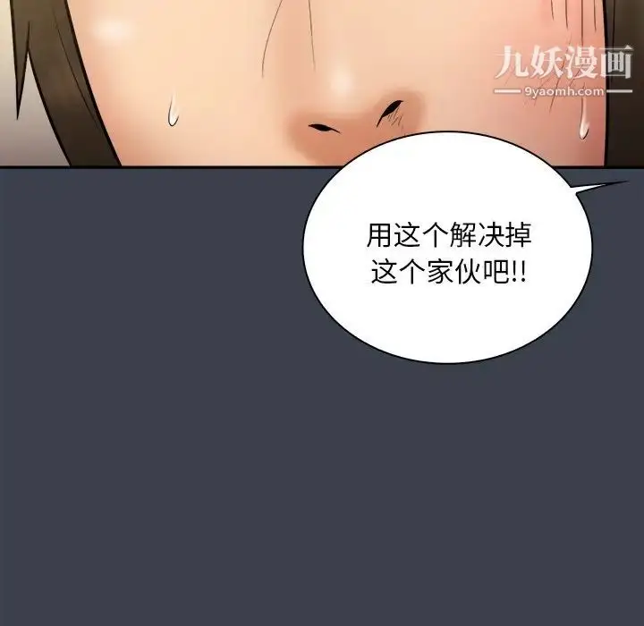 漫画《真命天女找寻记》第30话第30张图