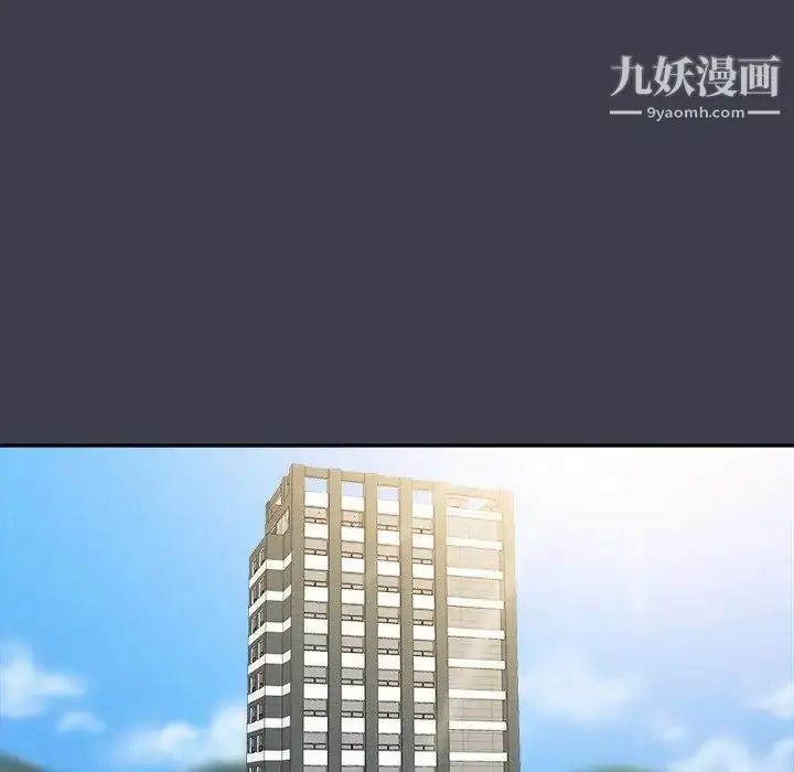 漫画《真命天女找寻记》第30话第31张图