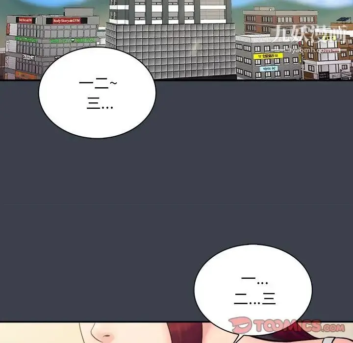 漫画《真命天女找寻记》第30话第32张图