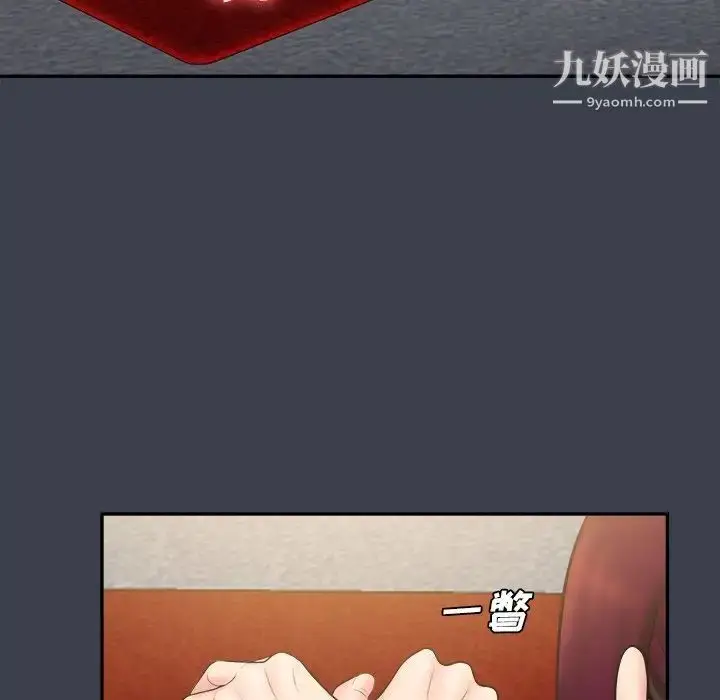 漫画《真命天女找寻记》第30话第37张图