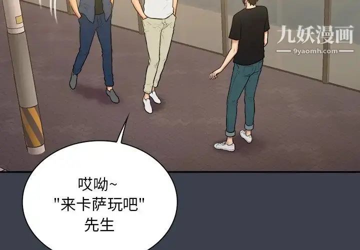 漫画《真命天女找寻记》第30话第4张图
