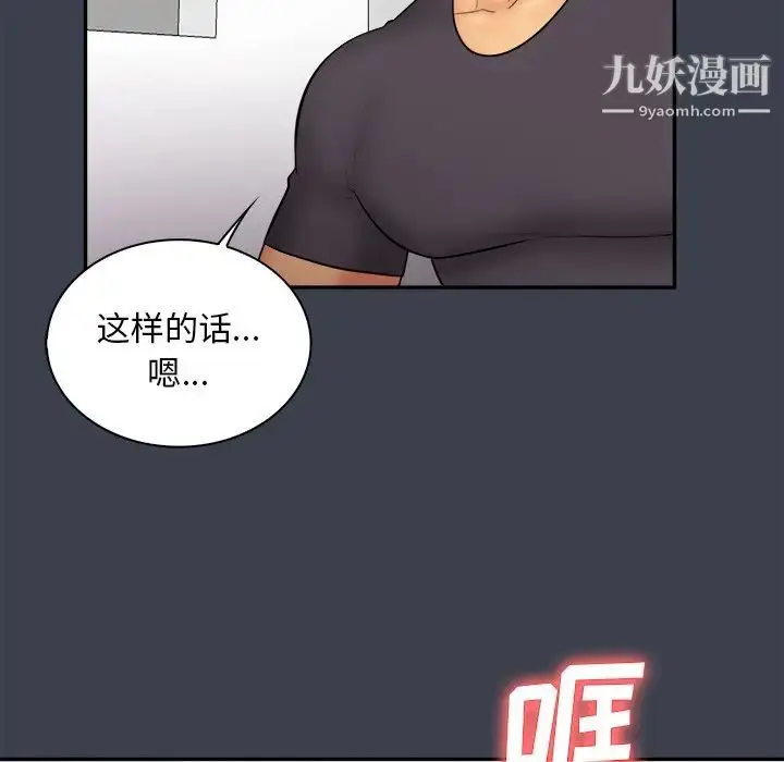 漫画《真命天女找寻记》第30话第43张图