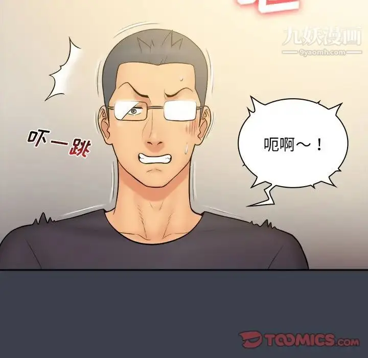 漫画《真命天女找寻记》第30话第44张图