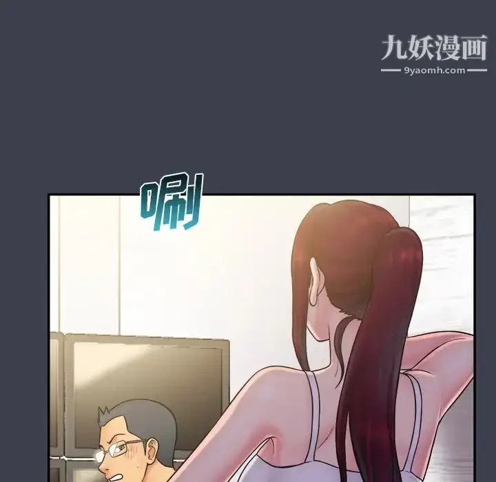 漫画《真命天女找寻记》第30话第45张图