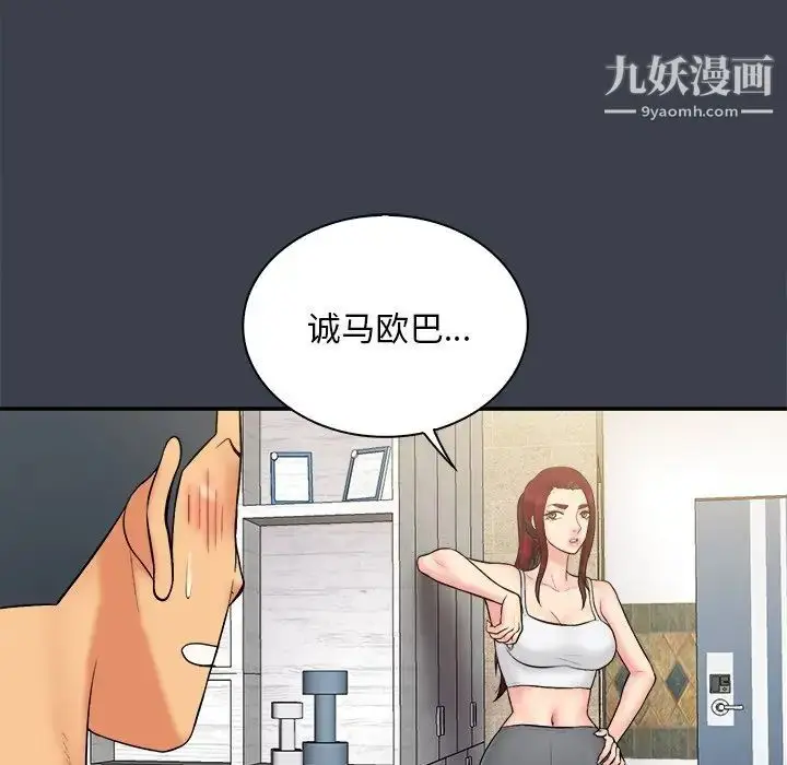 漫画《真命天女找寻记》第30话第48张图