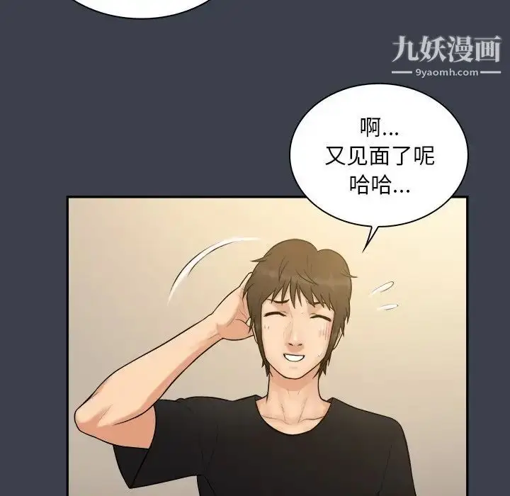 漫画《真命天女找寻记》第30话第5张图