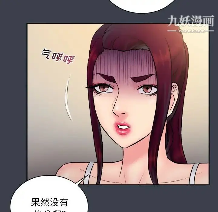 漫画《真命天女找寻记》第30话第53张图