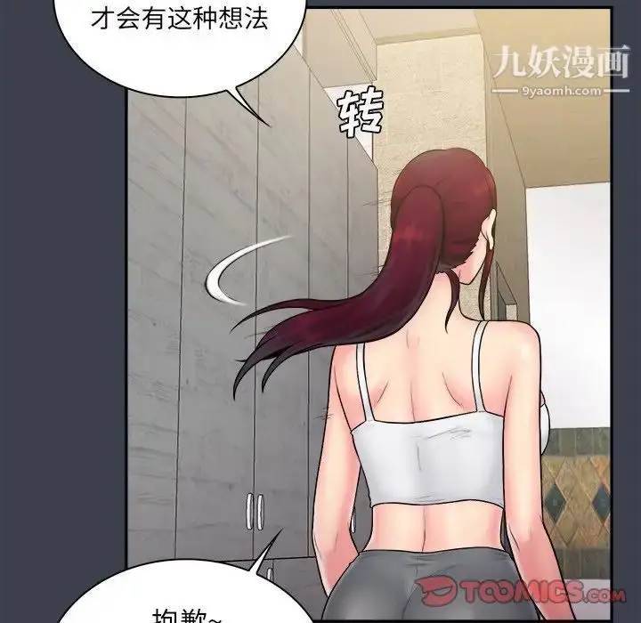 漫画《真命天女找寻记》第30话第56张图