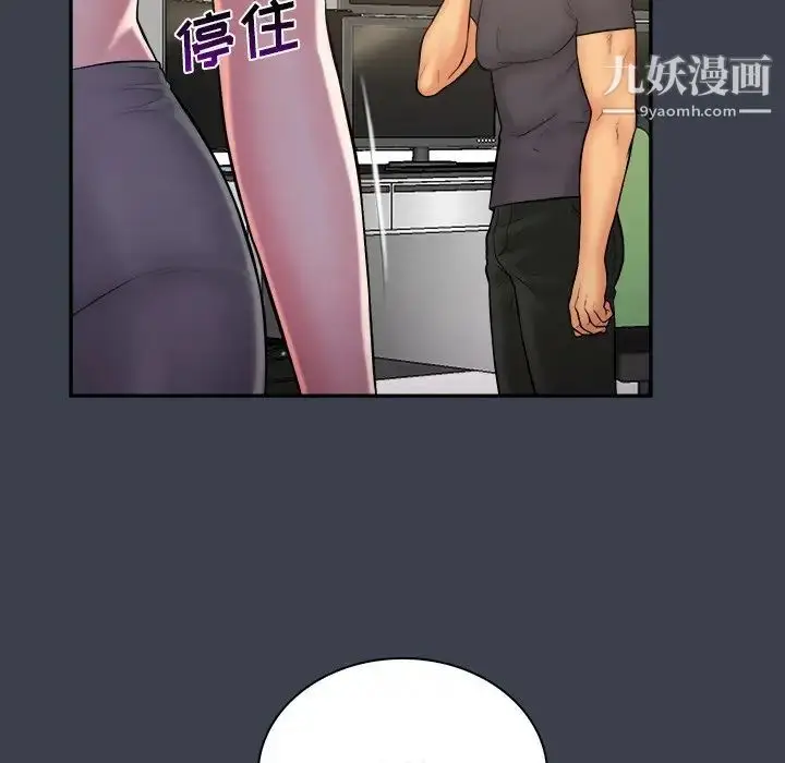 漫画《真命天女找寻记》第30话第58张图