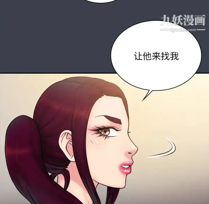 漫画《真命天女找寻记》第30话第60张图