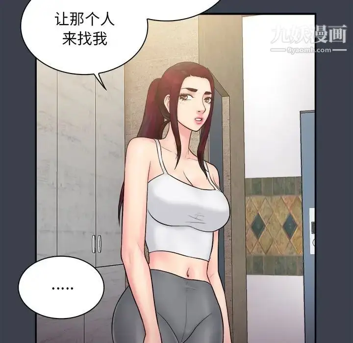 漫画《真命天女找寻记》第30话第63张图
