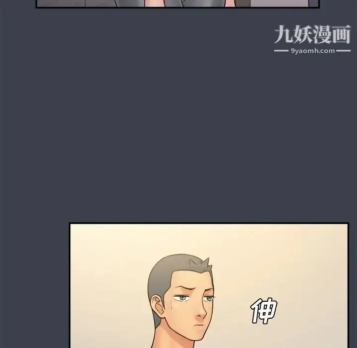 漫画《真命天女找寻记》第30话第64张图