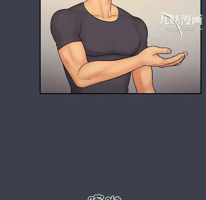 漫画《真命天女找寻记》第30话第65张图