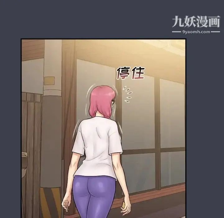 漫画《真命天女找寻记》第30话第7张图