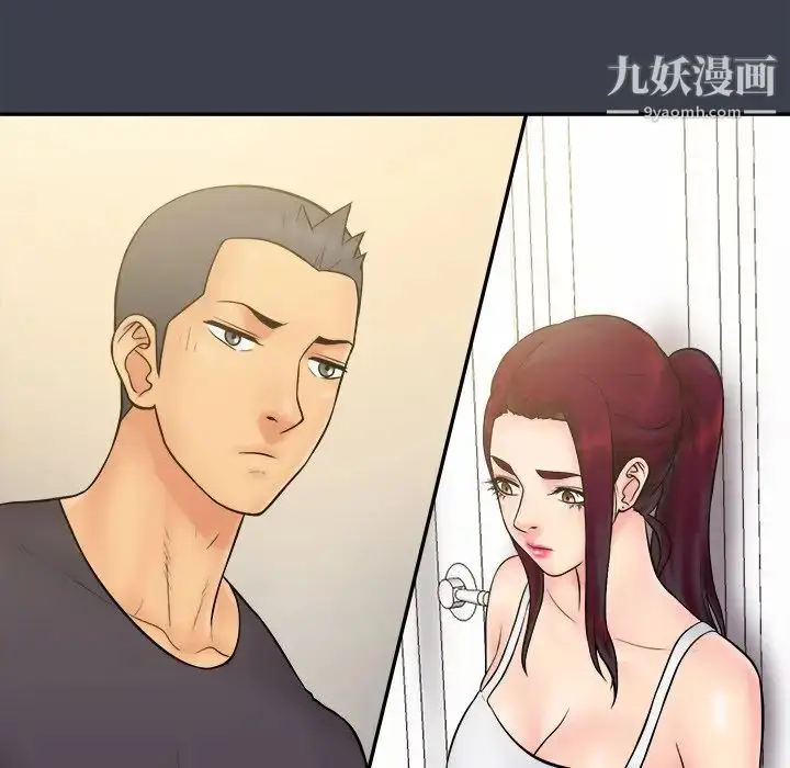 漫画《真命天女找寻记》第30话第70张图