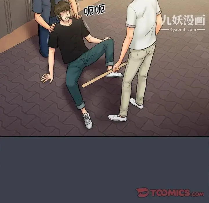 漫画《真命天女找寻记》第30话第74张图