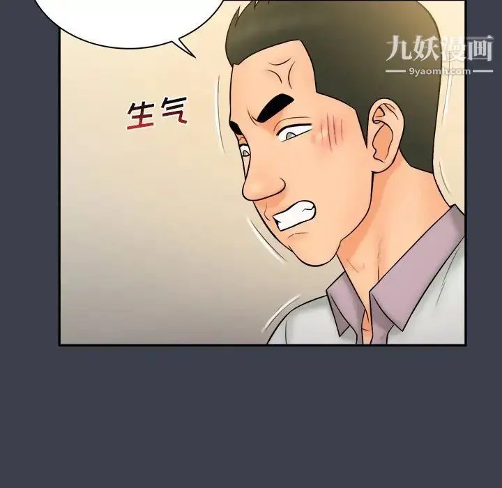 漫画《真命天女找寻记》第30话第78张图