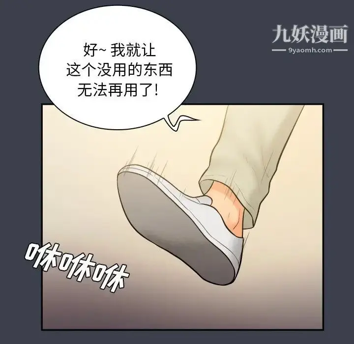 漫画《真命天女找寻记》第30话第79张图