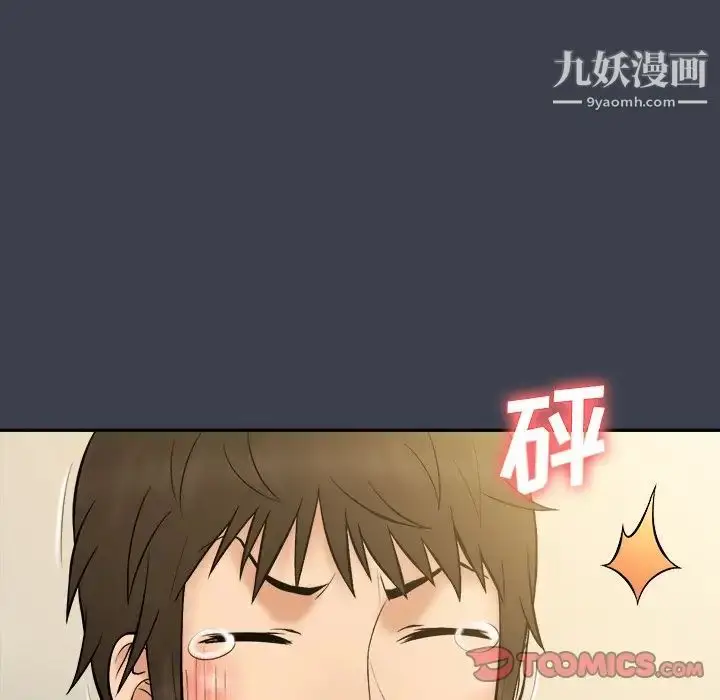 漫画《真命天女找寻记》第30话第80张图
