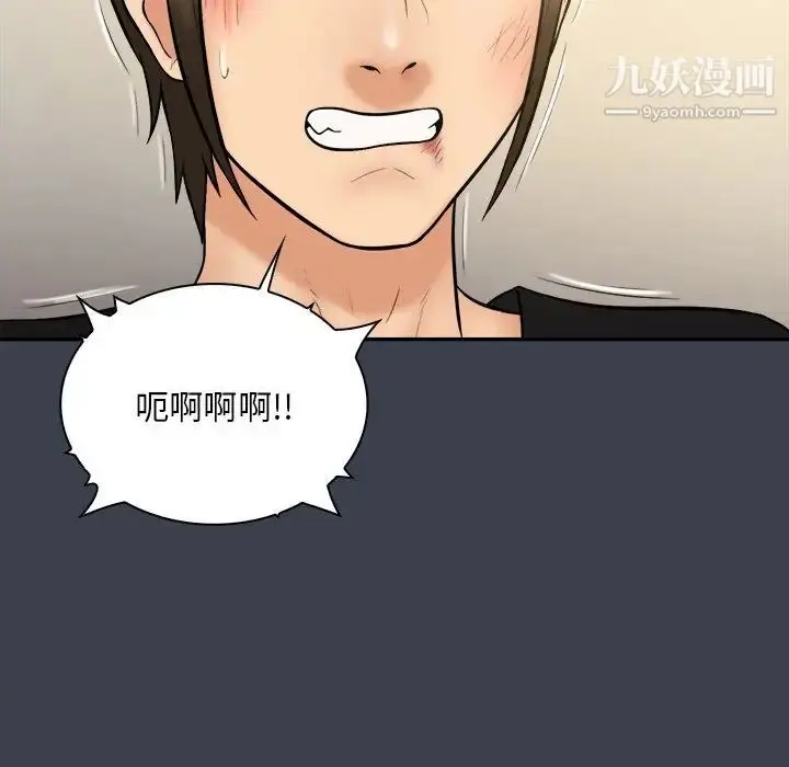 漫画《真命天女找寻记》第30话第81张图