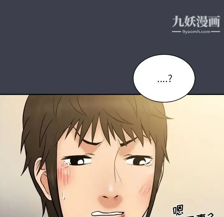漫画《真命天女找寻记》第30话第83张图