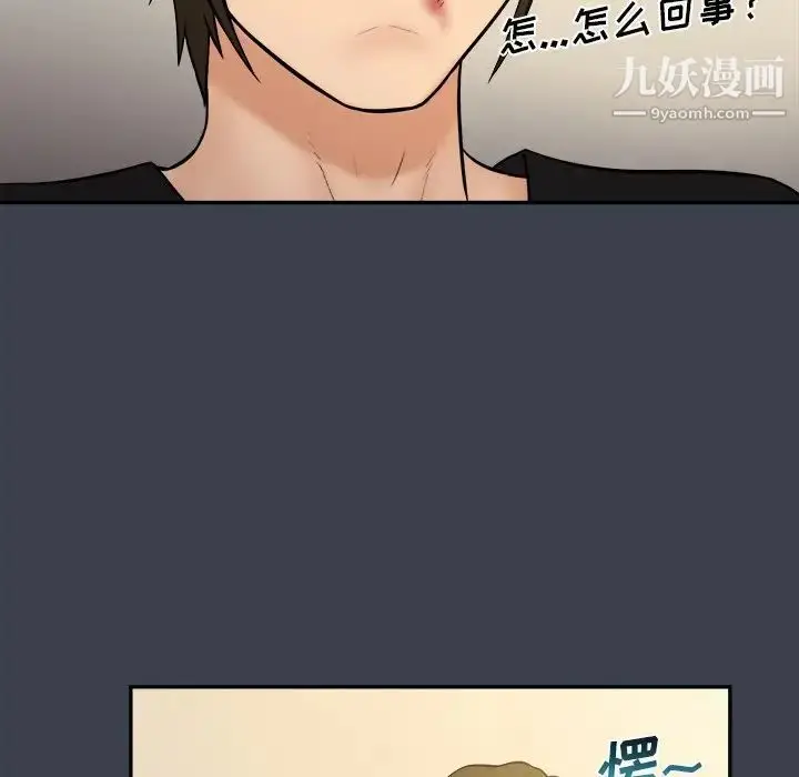 漫画《真命天女找寻记》第30话第84张图