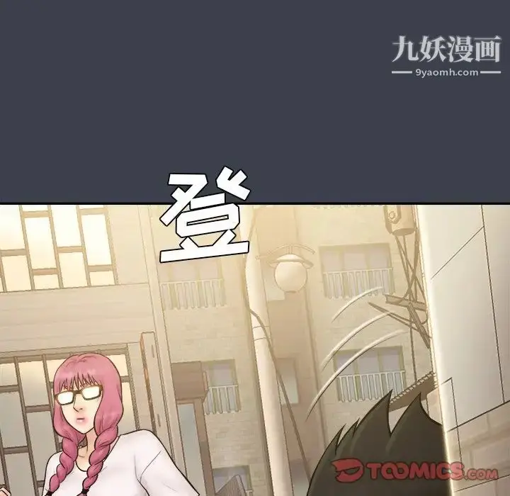 漫画《真命天女找寻记》第30话第86张图