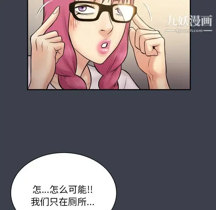 漫画《真命天女找寻记》第30话第93张图