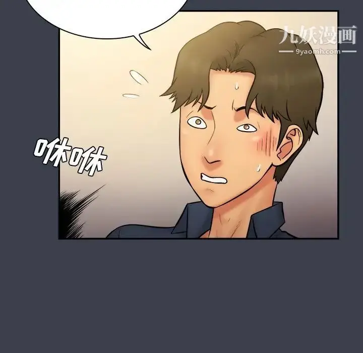 漫画《真命天女找寻记》第30话第94张图