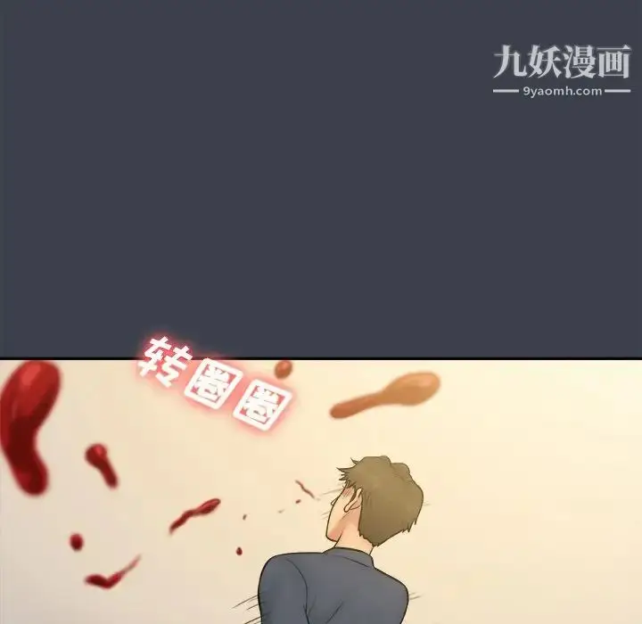 漫画《真命天女找寻记》第30话第97张图