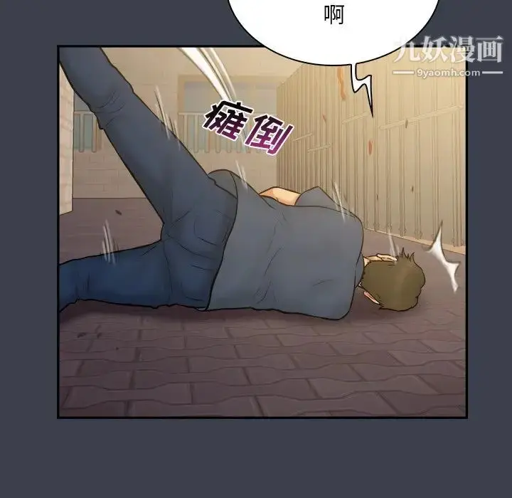 漫画《真命天女找寻记》第30话第99张图