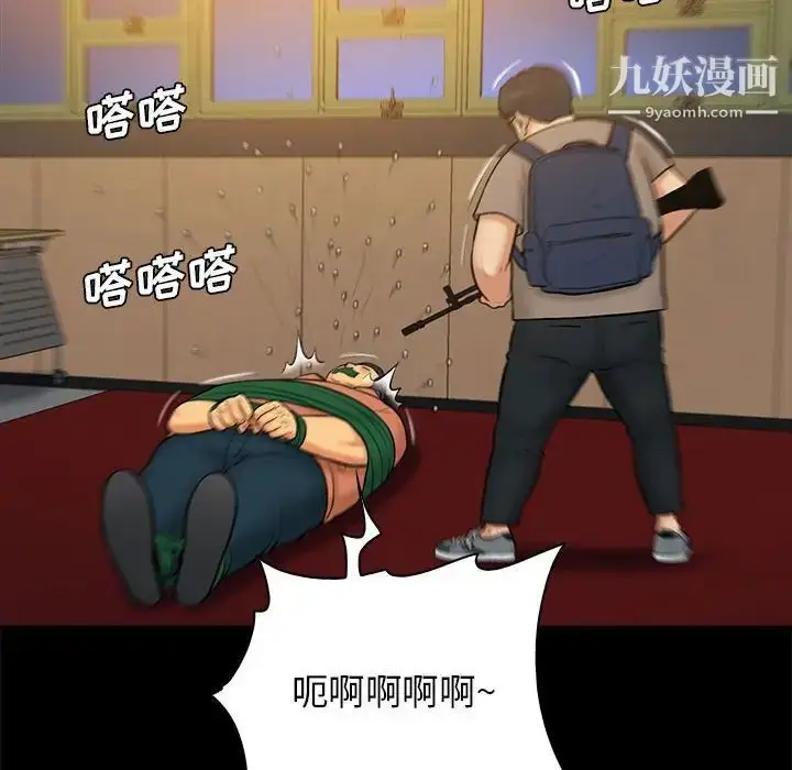 漫画《真命天女找寻记》第38话第14张图