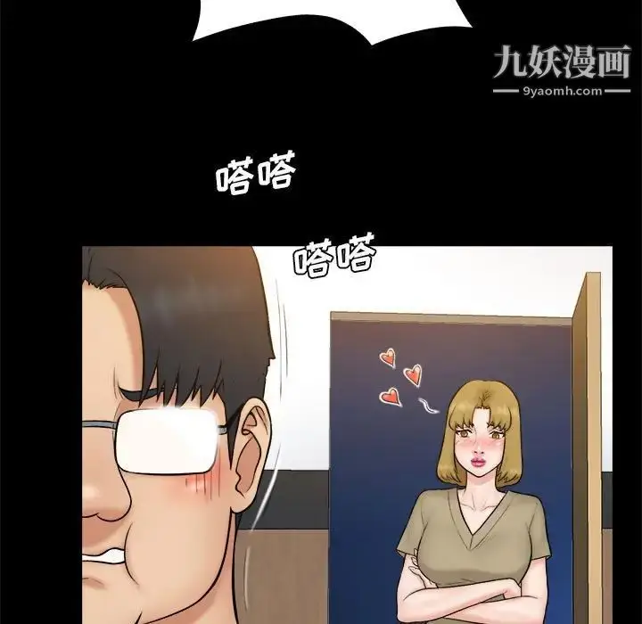 漫画《真命天女找寻记》第38话第15张图