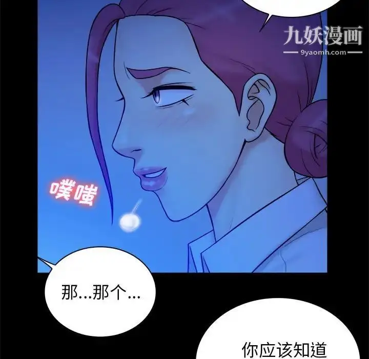 漫画《真命天女找寻记》第38话第26张图
