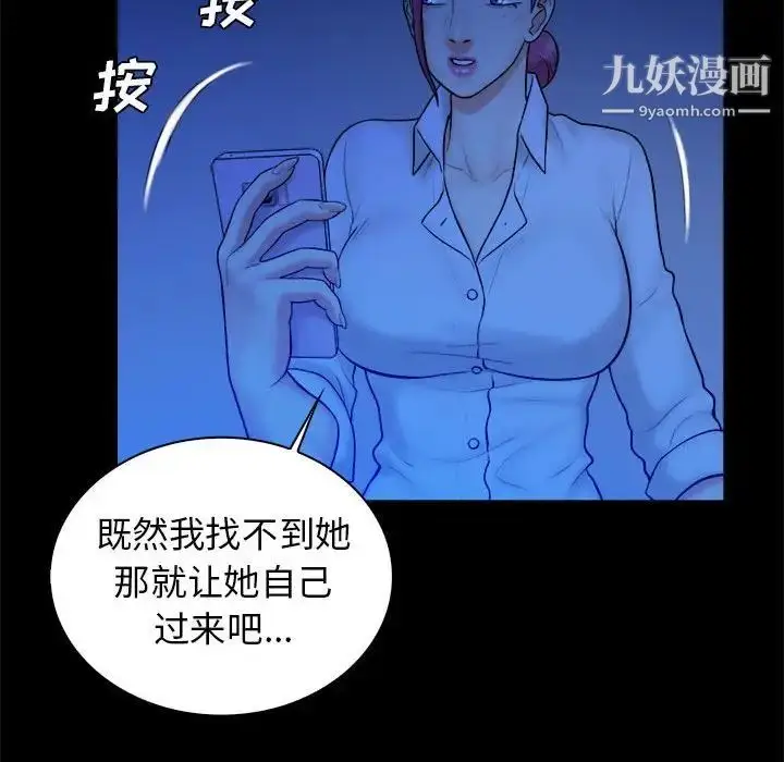 漫画《真命天女找寻记》第38话第33张图