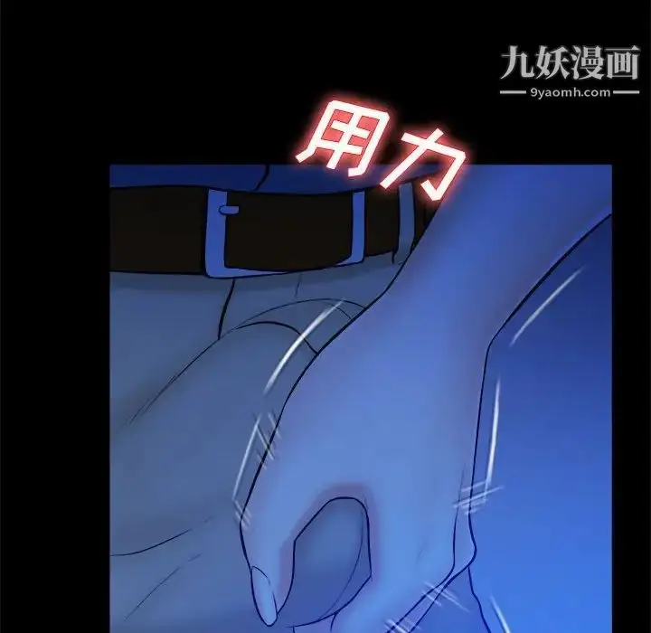 漫画《真命天女找寻记》第38话第34张图
