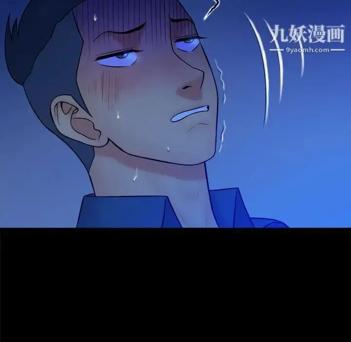 漫画《真命天女找寻记》第38话第36张图