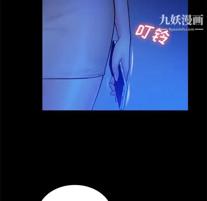 漫画《真命天女找寻记》第38话第41张图