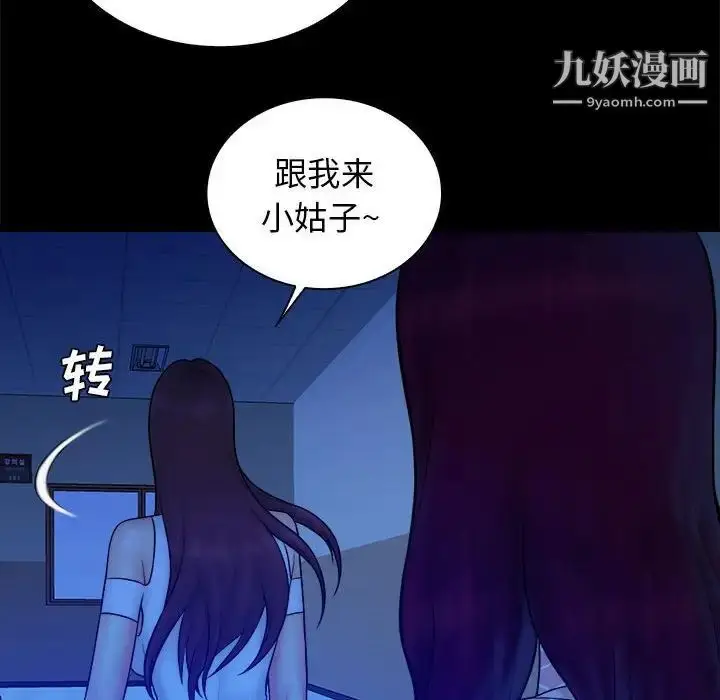 漫画《真命天女找寻记》第38话第45张图