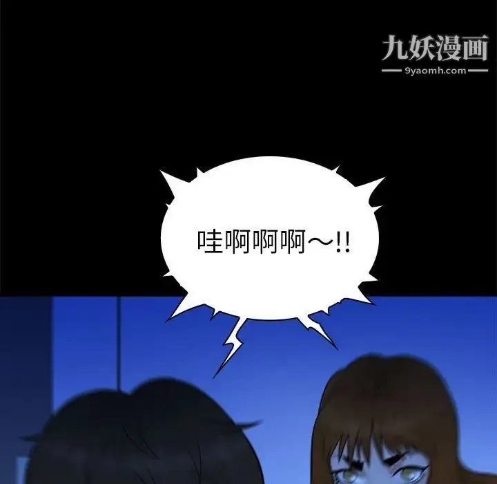 漫画《真命天女找寻记》第38话第48张图