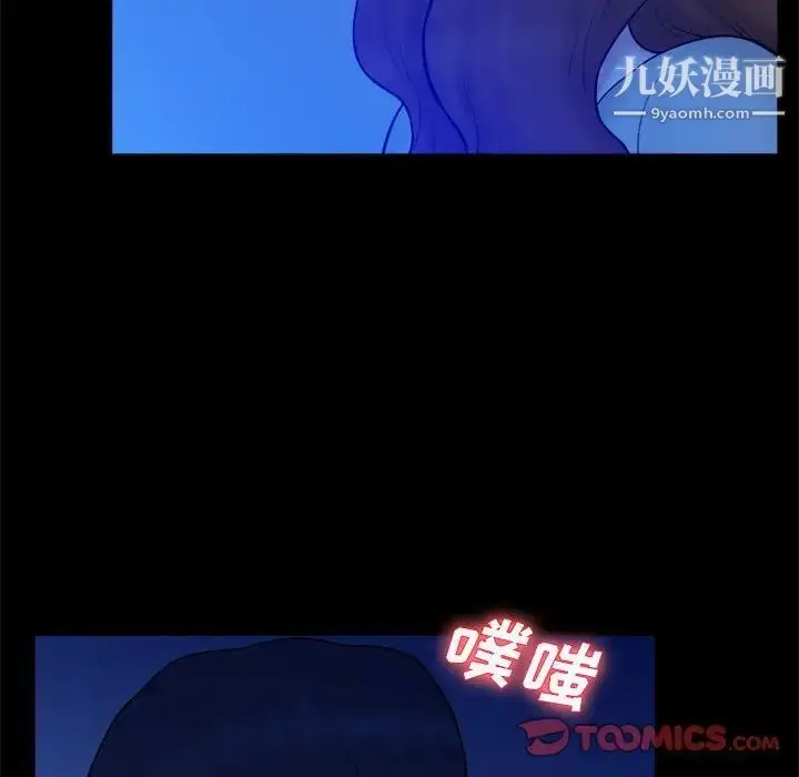 漫画《真命天女找寻记》第38话第56张图
