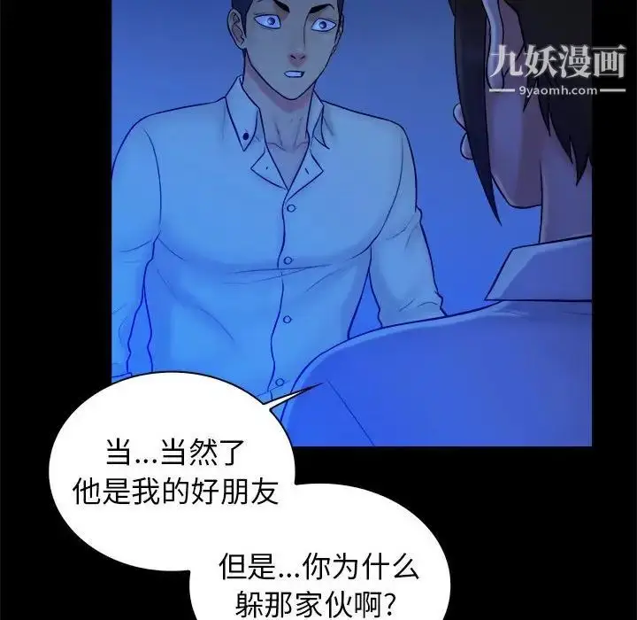漫画《真命天女找寻记》第38话第60张图