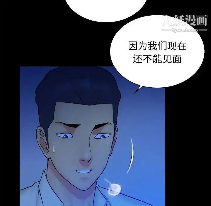 漫画《真命天女找寻记》第38话第61张图