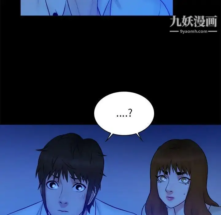 漫画《真命天女找寻记》第38话第62张图