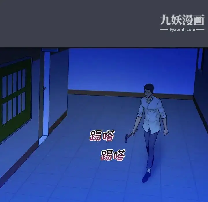 漫画《真命天女找寻记》第38话第64张图