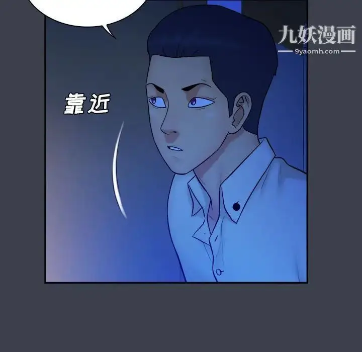 漫画《真命天女找寻记》第38话第67张图